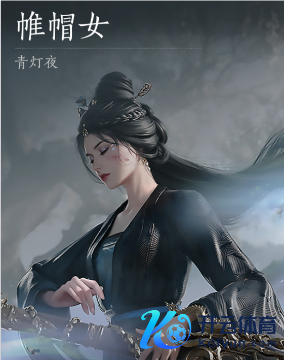 《燕云十六声》浴血难度帷帽女嘱托及特色先容