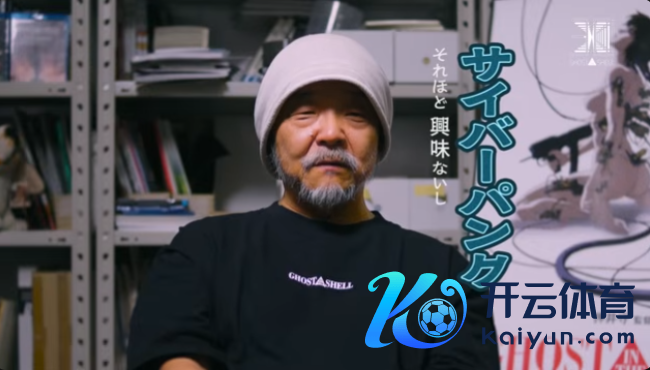 著明导演押井守适意时只靠游戏消磨 最爱《发射4》