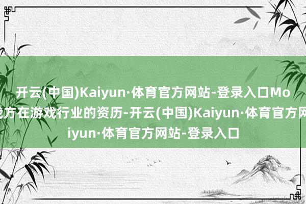 开云(中国)Kaiyun·体育官方网站-登录入口Moore 追想了我方在游戏行业的资历-开云(中国)Kaiyun·体育官方网站-登录入口