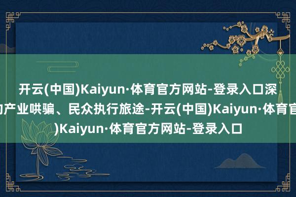 开云(中国)Kaiyun·体育官方网站-登录入口深远商量星闪技巧的产业哄骗、民众执行旅途-开云(中国)Kaiyun·体育官方网站-登录入口