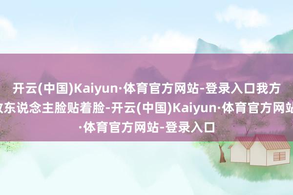 开云(中国)Kaiyun·体育官方网站-登录入口我方的士兵和敌东说念主脸贴着脸-开云(中国)Kaiyun·体育官方网站-登录入口